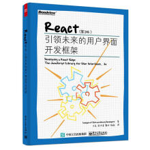 《React：书籍》[26M]百度网盘|亲测有效|pdf下载