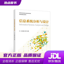 《信息系统分析与设计沈波张富国徐升华高等教育》[55M]百度网盘|亲测有效|pdf下载