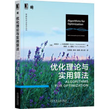《优化理论与实用算法ChatGPT与优化算法》[49M]百度网盘|亲测有效|pdf下载