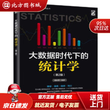 《大数据时代下的统计学杨轶莘著北方城》[33M]百度网盘|亲测有效|pdf下载