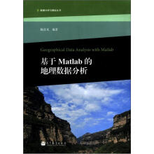 《数据分析与模拟丛书：基于Matlab的地理数据分析》[45M]百度网盘|亲测有效|pdf下载