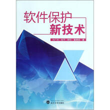 《软件保护新技术》[50M]百度网盘|亲测有效|pdf下载