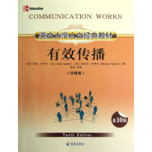 《有效传播》[40M]百度网盘|亲测有效|pdf下载