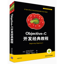 《移动开发经典丛书：Objective-C开发经典教程》[56M]百度网盘|亲测有效|pdf下载