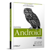 《LearningAndroid》[58M]百度网盘|亲测有效|pdf下载
