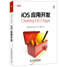《iOS应用开发》[30M]百度网盘|亲测有效|pdf下载
