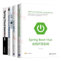 《Spring Boot+Vue全栈开发实战 编程 Vue.js快速入门Spring Cloud微服务》[44M]百度网盘|亲测有效|pdf下载