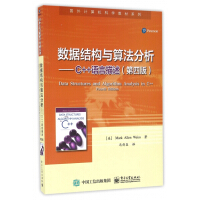 《数据结构与算法分析--C++语言描述(第4版)/国外计算机科学教材系列》[39M]百度网盘|亲测有效|pdf下载