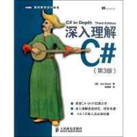 《深入理解C#（D3版） 新华书店直发》[33M]百度网盘|亲测有效|pdf下载