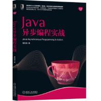 《Java异步编程实战-Java核心技术系列》[34M]百度网盘|亲测有效|pdf下载