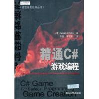 《VIP-精通C#游戏编程斯库勒著张磊，李苏军译》[48M]百度网盘|亲测有效|pdf下载