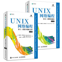 《UNIX网络编程：卷1+卷2 共2册》[44M]百度网盘|亲测有效|pdf下载