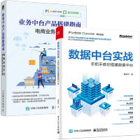 《数据中台实战：手把手教你搭建数据中台》[31M]百度网盘|亲测有效|pdf下载