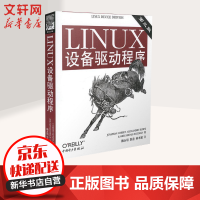 《LINUX设备驱动程序 第3版 》[46M]百度网盘|亲测有效|pdf下载