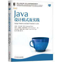 《Java设计模式及实践》[31M]百度网盘|亲测有效|pdf下载