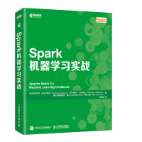 《Spark机器学习实战(异步图书出品)》[31M]百度网盘|亲测有效|pdf下载