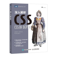 《深入解析CSS(图灵出品)》[30M]百度网盘|亲测有效|pdf下载