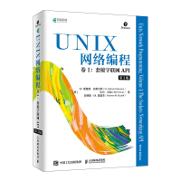 《UNIX网络编程 卷1 套接字联网API 第3版》[34M]百度网盘|亲测有效|pdf下载