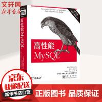 《高性能MYSQL 第3版》[29M]百度网盘|亲测有效|pdf下载