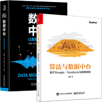 《算法与数据中台 基于Google、Facebook与微博实践》[32M]百度网盘|亲测有效|pdf下载