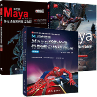 《正版全新  三维动画Maya角色骨骼绑定技法+中文版Maya绑定动画案例教程+Maya影视动画模》[56M]百度网盘|亲测有效|pdf下载