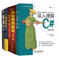 《C#四册》[52M]百度网盘|亲测有效|pdf下载