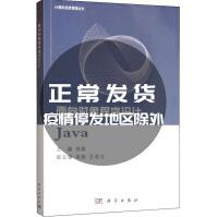 《面向对象程序设计JAVA》[58M]百度网盘|亲测有效|pdf下载