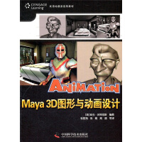 《优秀动漫游戏系列教材：Maya3D图形与动画设计（附光盘）》[48M]百度网盘|亲测有效|pdf下载