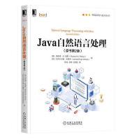 《Java自然语言处理理查德·里斯印度艾希什·辛机械工业计算机与互联网》[38M]百度网盘|亲测有效|pdf下载