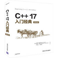 《2019新书 C++17入门经典(第5五版) 》[37M]百度网盘|亲测有效|pdf下载