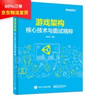 《游戏设计、原型与开发：基于Unity与C#从构思到实现游戏架构》[38M]百度网盘|亲测有效|pdf下载