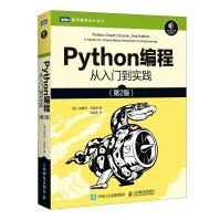 《Python编程从入门到实践第2版书籍》[59M]百度网盘|亲测有效|pdf下载