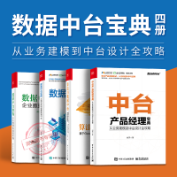 《算法与数据中台 基于Google、Facebook与微博实践》[42M]百度网盘|亲测有效|pdf下载