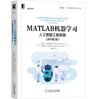 《MATLAB机器学习：人工智能工程实践（原书第2版）/智能系统与技术丛书》[47M]百度网盘|亲测有效|pdf下载