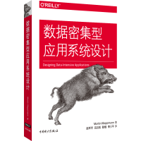 《数据密集型应用系统设计》[46M]百度网盘|亲测有效|pdf下载