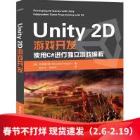 《Unity2D游戏开发使用C#进行独立游戏编程》[58M]百度网盘|亲测有效|pdf下载