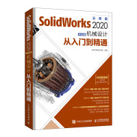《SolidWorks 2020中文版机械设计从入门到精通》[53M]百度网盘|亲测有效|pdf下载