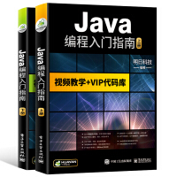 《【自营】java编程入门指南 java语言/Java Web/JSP/MySQL/javascript/可搭C语言/python/HTML/CSS/C#/C++/PHP》[28M]百度网盘|亲测有效|pdf下载