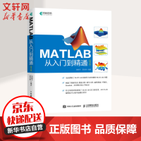 《MATLAB从入门到精通 第2版》[41M]百度网盘|亲测有效|pdf下载