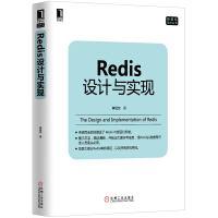 《Redis设计与实现》[27M]百度网盘|亲测有效|pdf下载