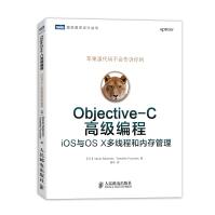 《Objective-C高级编程 iOS与OS X多线程和内存管理(图灵出品)》[27M]百度网盘|亲测有效|pdf下载