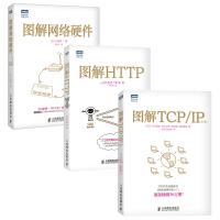 《图解HTTP+图解TCP/IP+图解网络硬件（套装共3册）(图灵出品)》[29M]百度网盘|亲测有效|pdf下载