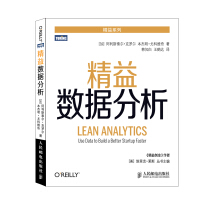 《精益数据分析(图灵出品)》[57M]百度网盘|亲测有效|pdf下载