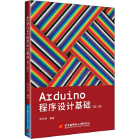 《Arduino程序设计基础（第2版）》[27M]百度网盘|亲测有效|pdf下载