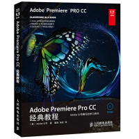 《Adobe Premiere Pro CC经典教程(异步图书出品)》[32M]百度网盘|亲测有效|pdf下载