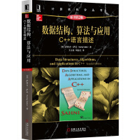 《计算机科学丛书·数据结构、算法与应用：C++语言描述（原书第2版）》[57M]百度网盘|亲测有效|pdf下载