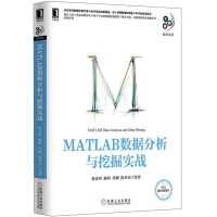 《大数据技术丛书：MATLAB数据分析与挖掘实战》[44M]百度网盘|亲测有效|pdf下载