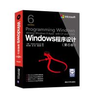 《Windows程序设计 第6版 /微软技术丛书》[33M]百度网盘|亲测有效|pdf下载