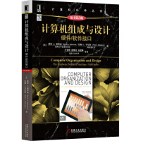 《计算机组成与设计：硬件/软件接口（原书第5版）》[41M]百度网盘|亲测有效|pdf下载