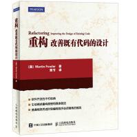 《重构改善既有代码的设计Java语言版》[44M]百度网盘|亲测有效|pdf下载